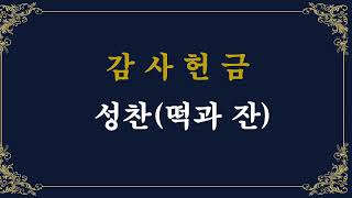 송구영신예배(수24:14~18)결단과각오