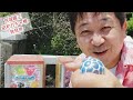 昭和レトロガチャ発見旅～宮城蔵王編no.21725