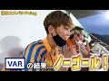 【サッカーvlog】スタグル男気じゃんけんで破産 in日本平！ 乾貴士選手の衝撃的シュートを生で見ました。 清水エスパルス