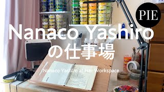 【アトリエ紹介】魅惑のイラストレーター・八館ななこの仕事部屋