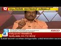 news n views bjpയുടെ അന്ത്യത്തിന്റെ തുടക്കമോ യുപിയിലെ വലിയ തോല്‍വി 14th march 2018 part01