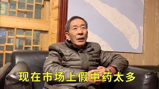 【二】上海老中医揭露行业内幕，好的中药都到韩国日本去了