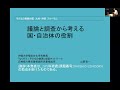 子どもの貧困対策 九州・沖縄フォーラム