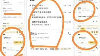 美團回應“3男子用19元點外賣吃霸王餐一個月”：無商家騎手被封號，退款由平臺承擔