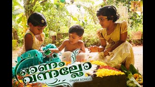 onam vannallo oonjalittallo