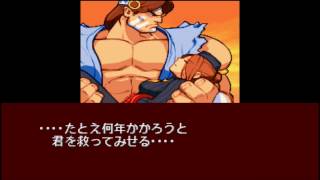 Street Fighter ZERO 3 Double Upper T.Hawk Ending / ストリートファイター ゼロ 3 ダブルアッパー ホーク