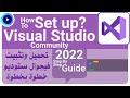 تحميل فيجوال ستوديو 2022 النسخة المجانية  Download & Install Visual Studio 2022 Community