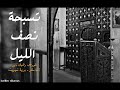 تسبحة نصف الليل ــ خورس رهبان دير أنبا مقار برية شيهيت