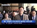 檢 돈봉투 의혹 윤관석 의원 11시간째 조사중