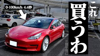 【鬼加速】30年落ちの軽自動車乗りが、電気自動車のテスラに乗ると…？Tesla model3 long range POV