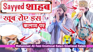 Mohammed Ali Faizi Emotional Naat | Taraf Uthta Hai Dil Lafzon Mein Dohra Hi Nahin Jaati | karbala