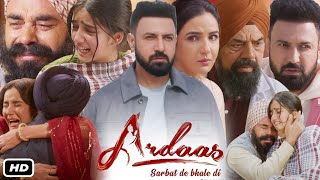 Ardaas Sarbat De Bhale Di Full HD Movie I Gippy Grewal, Gurpreet Ghuggi, Jasmine Bhasin,OTT Review