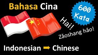 Belajar Bahasa Cina | Kosa kata Frase dan tatabahasa | Bahasa Indonesia