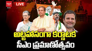 LIVE: అట్టహాసంగా  కర్ణాటక సీఎం ప్రమాణ స్వీకారోత్సవం | Karnataka CM Oath Ceremony | Focus News Telugu