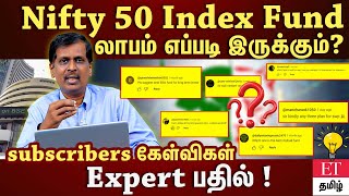 𝗛𝗢𝗪 𝗧𝗢 𝗜𝗡𝗩𝗘𝗦𝗧 𝗜𝗡 𝗡𝗜𝗙𝗧𝗬 𝟱𝟬 𝗜𝗡𝗗𝗘𝗫 𝗙𝗨𝗡𝗗 | ELSS Mutual Fund என்றால் என்ன? Q\u0026A Expert பதில்? #avsenthil