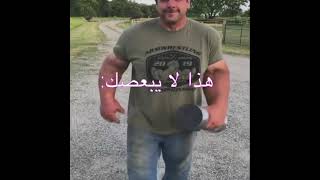 اضخم رجل في العالم 😂اضخم يدين في العالم الرجل العملاق