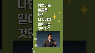 여러분이 진짜 기독교인 입니다