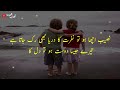 friendship poetry friends poetry دوست کے لیے شاعری dosti shayari