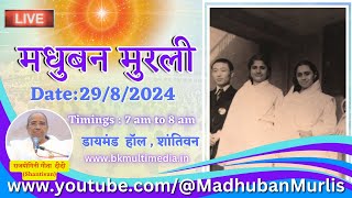 मधुबन मुरली LIVE - 29/8/2024 (Thursday 7.00 am to 8.00 am IST)