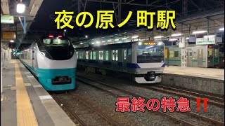 常磐線　【夜の原ノ町駅発着集‼️】 18時台〜19時台