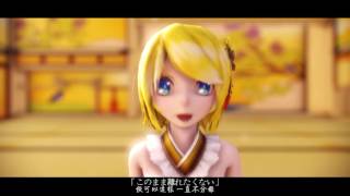 【MMD】桃源恋歌 我想要的只有一句我爱你【镜头配布】