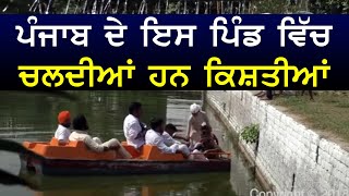 Beautiful Village Sukha singh wala - Special Report