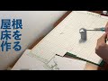 【丸の内のビルを模型で再現！】＃1　jpタワー