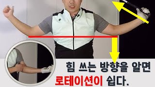 골프스윙 드라이버스윙 로테이션 쉽게하는방법 [골프선생 김싸부] 골프레슨