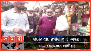 নিরপেক্ষ নির্বাচনের জন্য প্রতি ওয়ার্ডে নির্বাচনী ক্যাম্পের দাবি | Rangpur Election | Election