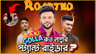 গোল্লা কত নাম্বার স্ট্যান্ট রাইডার? Golla Roasted