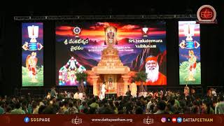 Sri Venkateshwara Vaibhavam • CUTX Event Center, Allen, TX, USA • 9 July 2025