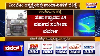 Diwali 2022 : ಬೆಂಗಳೂರಿನಲ್ಲಿ ನಿಲ್ಲದ ಪಟಾಕಿ ಅವಘಡ | Bengaluru | Power TV News