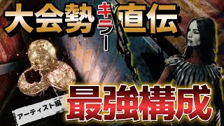 【DbD アーティスト】初心者でも強い！大会勢キラー直伝のアーティスト構成【デッドバイデイライト】