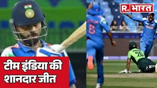 IND vs PAK Champions Trophy: टीम इंडिया की शानदार जीत, पाकिस्तान की जनता ने कह डाली बड़ी बात!