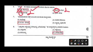 2025ರ ಮುರಾರ್ಜಿ ದೇಸಾಯಿ ಪ್ರವೇಶ ಪರೀಕ್ಷೆ ಕನ್ನಡ ಮಾದರಿ ಉತ್ತರ kries entrance exam kan KEY ANSWER #morarji