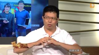 【2015.09.05】面對關鍵人物/吉正然 史承幼(1)太和光科技通 搶物聯網商機 -udn tv