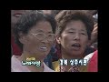 전국노래자랑 경북 상주시 북천둔치 전국송해자랑 kbs 2000.11.12 방송