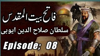episode 8 فتح بیت المقدس/conquest of Bait al-Maqdis episode 8/@IslamicStory12378