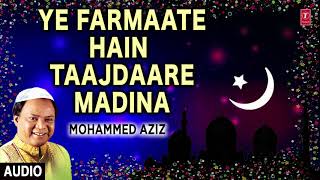 ► ये फरमाते हैं ताजदारे मदीना (Audio) || MOHAMMED AZIZ || T-Series Islamic Music