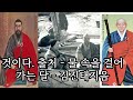 손으로 짚자 순간 법화경의 뜻이 다 스님의 마음 속으로 들어갔다고 한다. 스님의 눈은 샛별처럼 반짝였는데 스님의 눈에서 나오는 생사리를 보았다고 합니다 두분의 수월스님 방광 고승