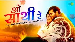#videos | 🥹ओ साथी रे |O Saathi Re|#arvind  Akela Kallu | Bhojpuri Sad Song😭  @AbhimanyuP10