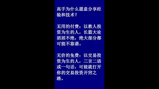 高手为什么愿意分享经验和技术8