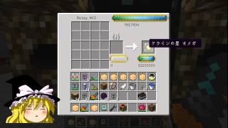 【Minecraft】科学の力使いまくって隠居生活 Part56【ゆっくり実況】