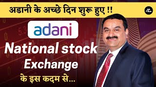 Why Adani Stocks are Rising ? Adani Group Latest News | Hindi | MyCompany |