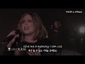 한글가사 자막 adele 아델 all i ask 라이브 가사번역