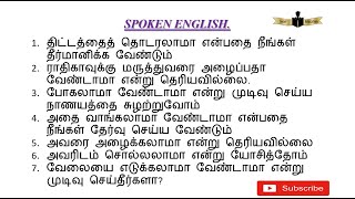 வேலையை எடுக்கலாமா வேண்டாமா என்று முடிவு செய்தீர்களா?...எப்படி சொல்லலாம்?