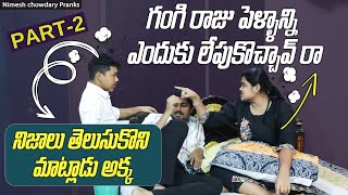 SIVA LEPUKOCHINATTU OPPUKHUNNADU #nccomedykings #nimeshchowdarypranks #telugupranks