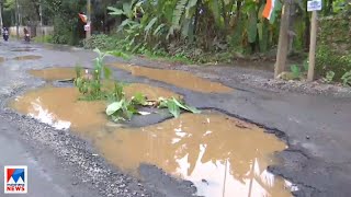 മഴയില്‍ റോഡ് തകര്‍ന്ന് തരിപ്പണമായി;  അറ്റകുറ്റപ്പണി തടഞ്ഞ് നാട്ടുകാര്‍​| Kozhikkod