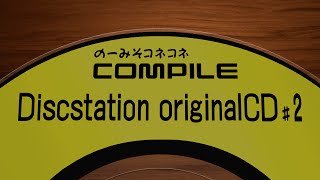 [Music] Disc Station Original CD #2 - #01 - Madou Monogatari - Theme in Rock Around the World Remix