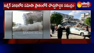 పశ్చిమ టర్కీ , గ్రీన్ లో భారీ భూకంపం | Tsunami After Major Earthquake Hits Greece,Turkey | Sakshi TV